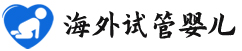 {蚌埠私立试管机构}